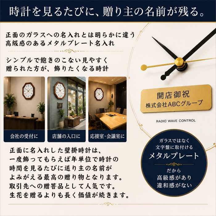 名入れ  壁掛時計 CITIZEN 電波時計 想刻時計 壁掛け時計 結婚祝い 新築祝い 時計 とけい
