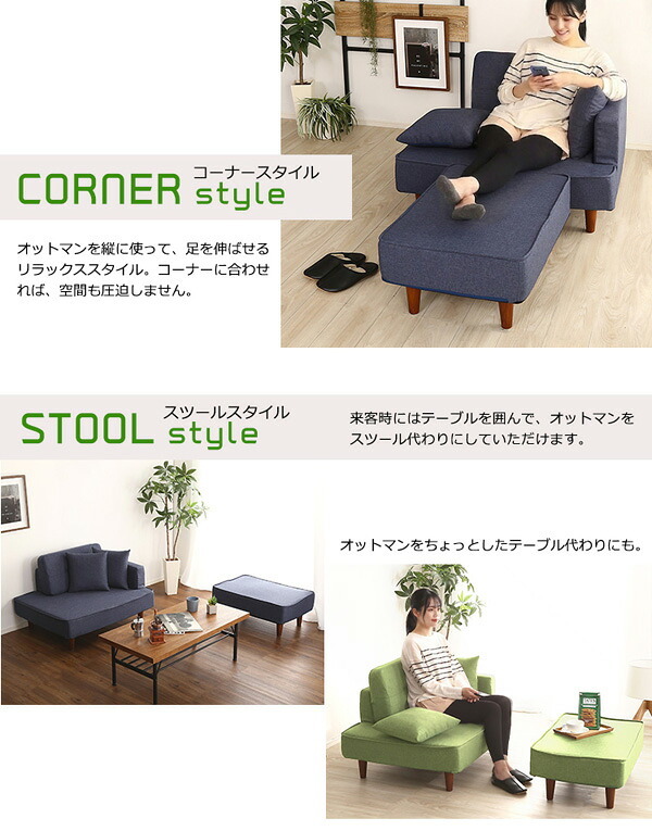 ソファベッド 組み合わせ自由 コンパクトカウチソファ FLEO SH-07-OCS--GE グリーン 本体:W93.5XD74XH48.5cm ホームテイスト インテリア ソファ オットマン カウチソファ コンパクト ポケットコイル 2人掛け 1人掛け 新生活