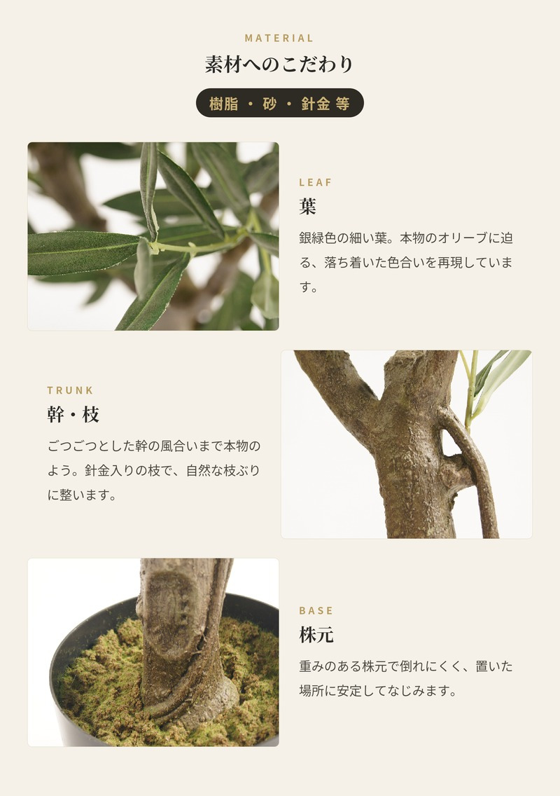 観葉植物 造花 オリーブ BROWN 全高約150cm 大型 フェイクグリーン 本物そっくり おしゃれ インテリア 人工観葉植物 アーティフィシャルグリーン オフィス 店舗 ホテル 開店祝い 室内 オリーブの木 フェイク