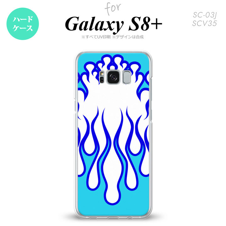 【SC03J】【スマホケース/スマホカバー】【ギャラクシーS8+】SC03J スマホケース Galaxy S8+ SC-03J カバー ギャラクシーS8+ ファイヤー 白×青 nk-sc03j-1308【メール便送料無料】