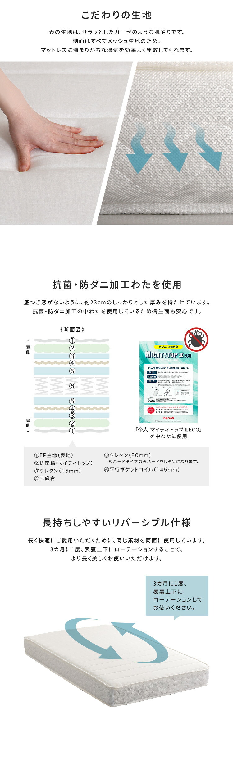 日本製ポケットコイルマットレス【nukkua-ヌックア-】(セミダブル) 高品質 コンパクト 高反発 厚さ23cm 省スペース 抗菌 防ダニ 防臭 リバーシブル 敷きマット 寝具マット マットレス寝具 寝具用品 寝室用品 インテリア ポリエステル 綿