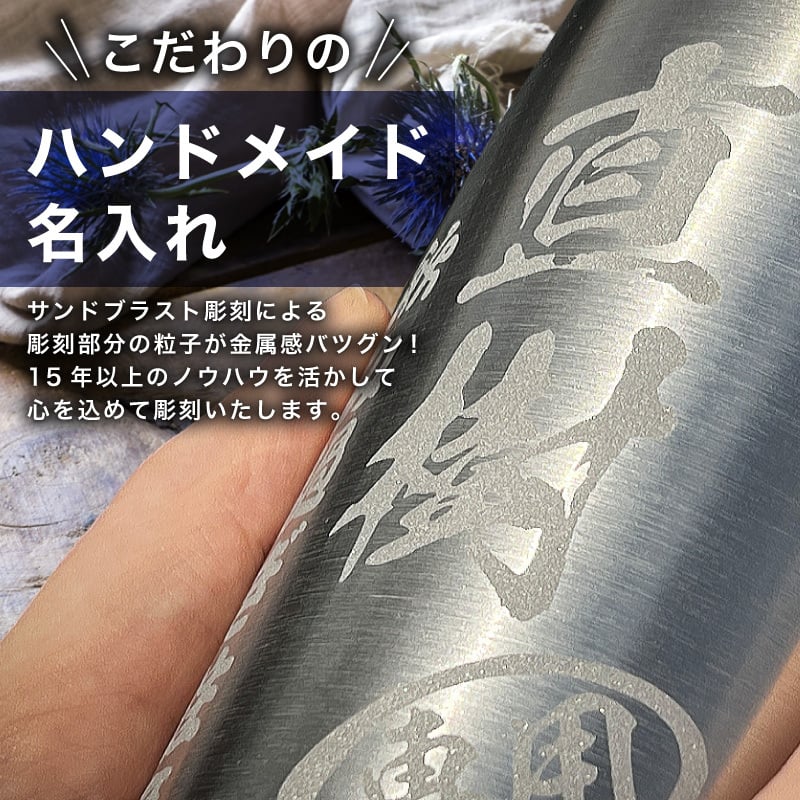 名入れ マグカップ 前入り プレゼント 真空断熱 保温 保冷 ステンレス ステンレスマグカップ 彫刻 刻印  コーヒー カップ コップ おしゃれ ビールグラス 父の日 母の日 還暦祝い 退職 誕生日 結婚祝い 昇進 無料 ラッピング メッセージカード 記念品 送別会 敬老の日 実用的 ネーム入れ 男性 女性 幼稚園 バースデー ギフト 200 ml C200