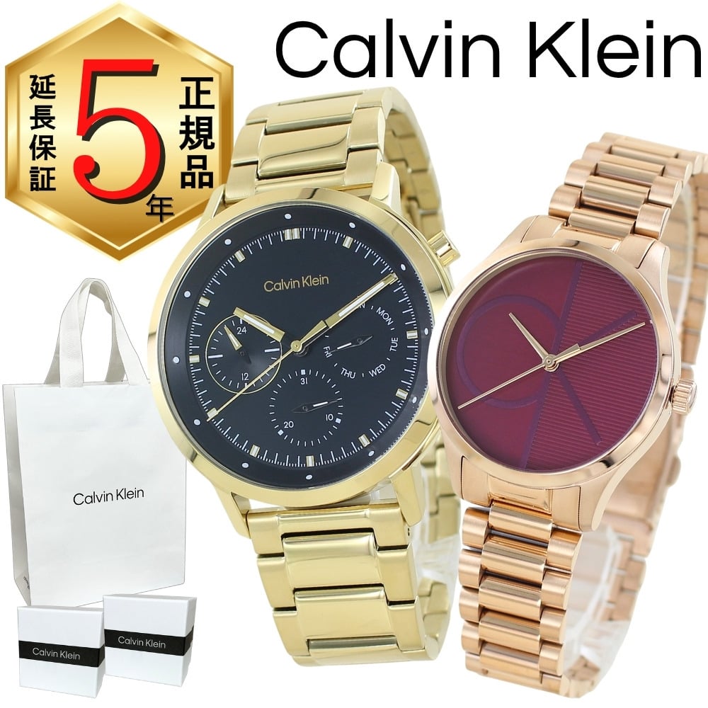 カルバンクライン ペアウォッチ 正規品 5年保証 対象商品 純正 ショッパー付き 腕時計 メンズ レディース ペアセット 高級感 ステンレス ゴールド ローズゴールド カップル プレゼント 夫婦 両親 ペアギフト 誕生日 記念日 成人 卒業 入学