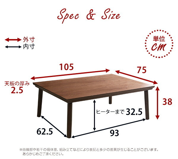テーブル 木目調こたつ 105×75幅 カーボンフラットヒーター付 メーカー1年保証 長方形 単品 通年使える センター 薄型ヒーター 遠赤外線効果 音やにおいがしない コタツ 炬燵 カジュアルこたつ 一人 コンパクト