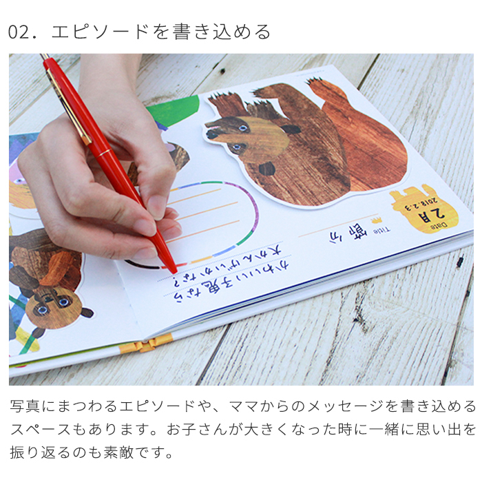 アルバムしかけ絵本 「せいちょうものがたり」～ERIC CARLE～ | はらぺこあおむし エコー写真 保存 エコーアルバム フォトアルバム マタニティアルバム 写真 アルバム