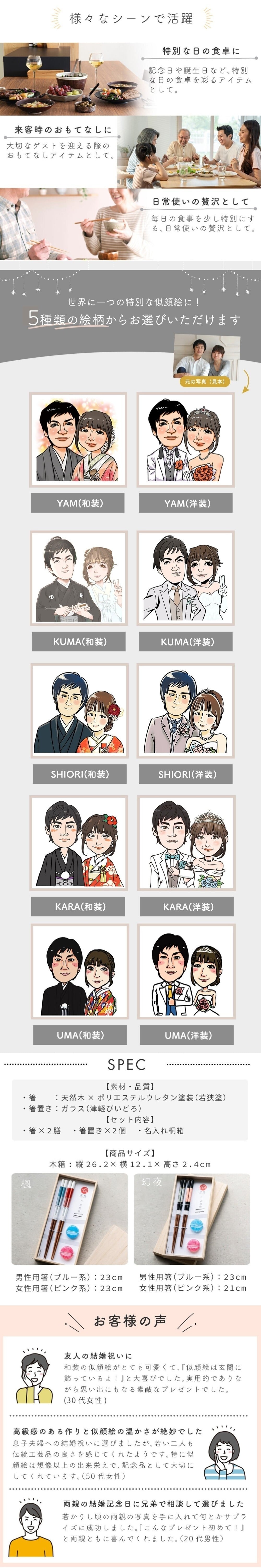 【似顔絵】津軽びいどろ箸置き＆若狭塗お箸セット 結婚祝い 箸 ペアセット 名入れ 似顔絵 木箱 津軽びいどろ 箸置き 若狭塗 贈り物 桐箱 海外 お土産 外国人 夫婦 ギフト プレゼント カップル お祝い 記念品 和風 伝統工芸 名前入り オーダーメイド 夫婦箸 結婚プレゼント 新生活 引出物 贈答品 日本製 伝統 お揃い 高級 木製 食器 おしゃれ 上品 カスタム ギフト