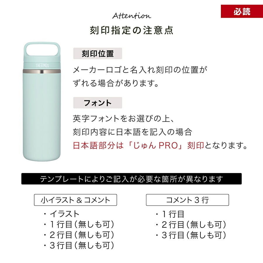 サーモス 水筒 名入れ Thermos 360ml 480ml JOX-360 JOX-480 タンブラー マグボトル 保温 保冷 直飲み ステンレスボトル おしゃれ  プレゼント ギフト ラッピング クリスマス