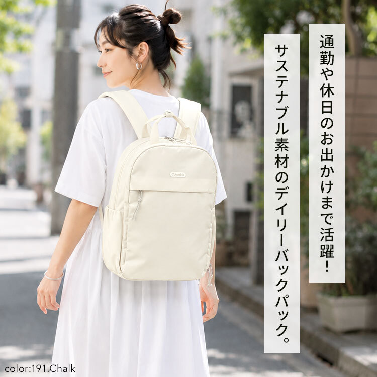 リュック レディース Columbia コロンビア PU7267 サニーサイドパーク バックパック 16L A4 撥水 防汚 軽量 コーデュラ オムニシールド PC収納 黒 ブラック アイボリー カーキ おしゃれ リュックサック マザーズバッグ マザーズリュック 大人 通勤 通学 旅行 アウトドア