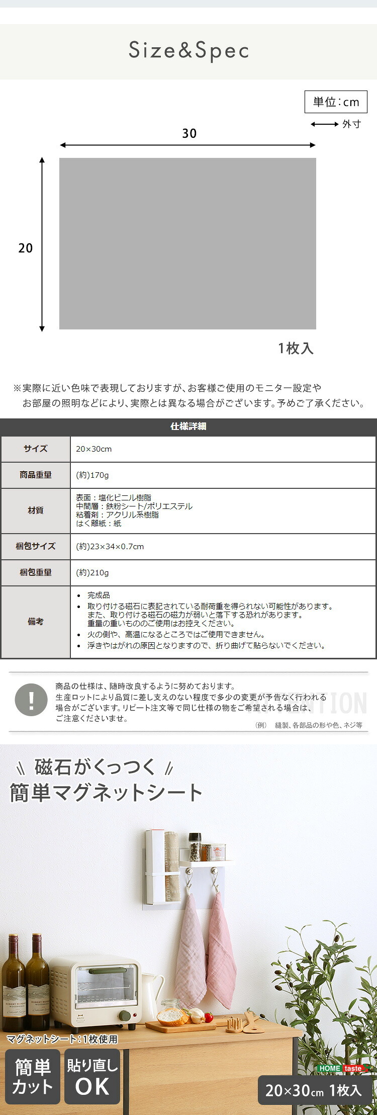 磁石がくっつく簡単マグネットシート 20×30cm