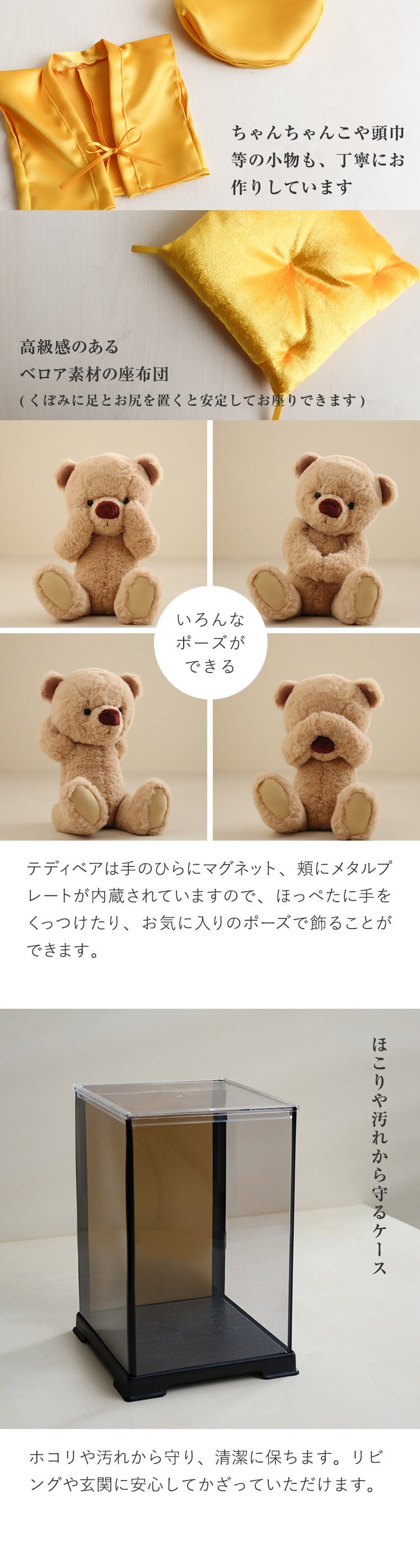 敬老の日 米寿祝い 傘寿祝い 母 記念品 【可愛い癒しのギフト 熨斗付きギフトボックス入り】 名入れ ぬいぐるみ くま 可愛い 癒し 女性 父 祖母 祖父 おしゃれ 置物 飾り物 花以外 食品以外 米寿 傘寿 黄色 ちゃんちゃんこ テディベア 80歳 88歳 誕生日プレゼント 米寿KUU3Sケース 607201