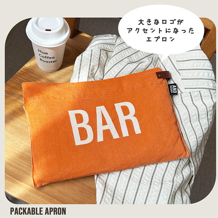 エプロン レディース メンズ 男 女 テクノプライム PAP パッカブルエプロン かわいい おしゃれ アウトドア バーベキュー 料理 軽い 洗える 畳める 持ち運び 動きやすい ロゴ シンプル 綿 カジュアル プレゼント 父の日 ママ パパ 誕生日