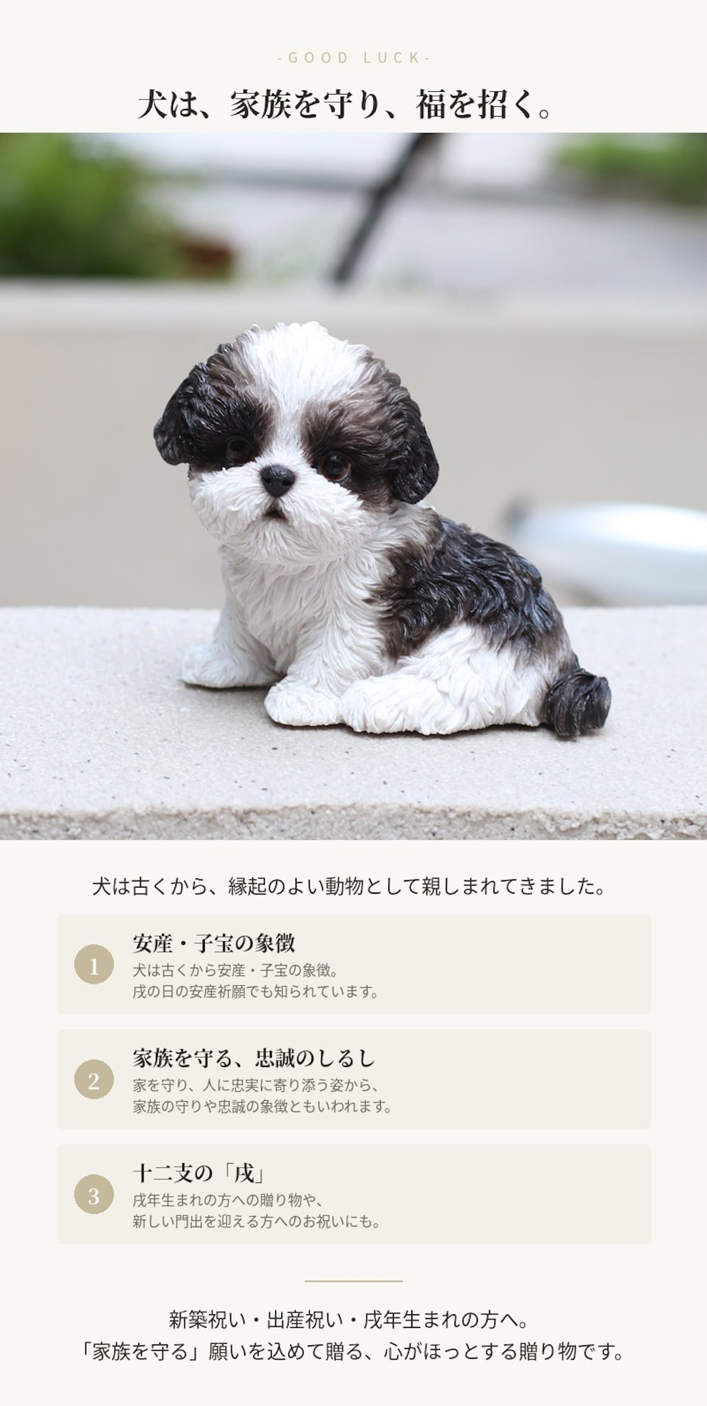 置物 woobia ウービア 犬 小型犬 左向きシーズー 黒白 幅12.5cm 中 寝そべり リアル 本物そっくり イギリス生まれ 職人手彩色 縁起物 戌年 玄関 インテリア 新築祝い 引っ越し祝い 開店祝い 出産祝い 誕生日 お祝い ギフト プレゼント 犬好き シーズー好き