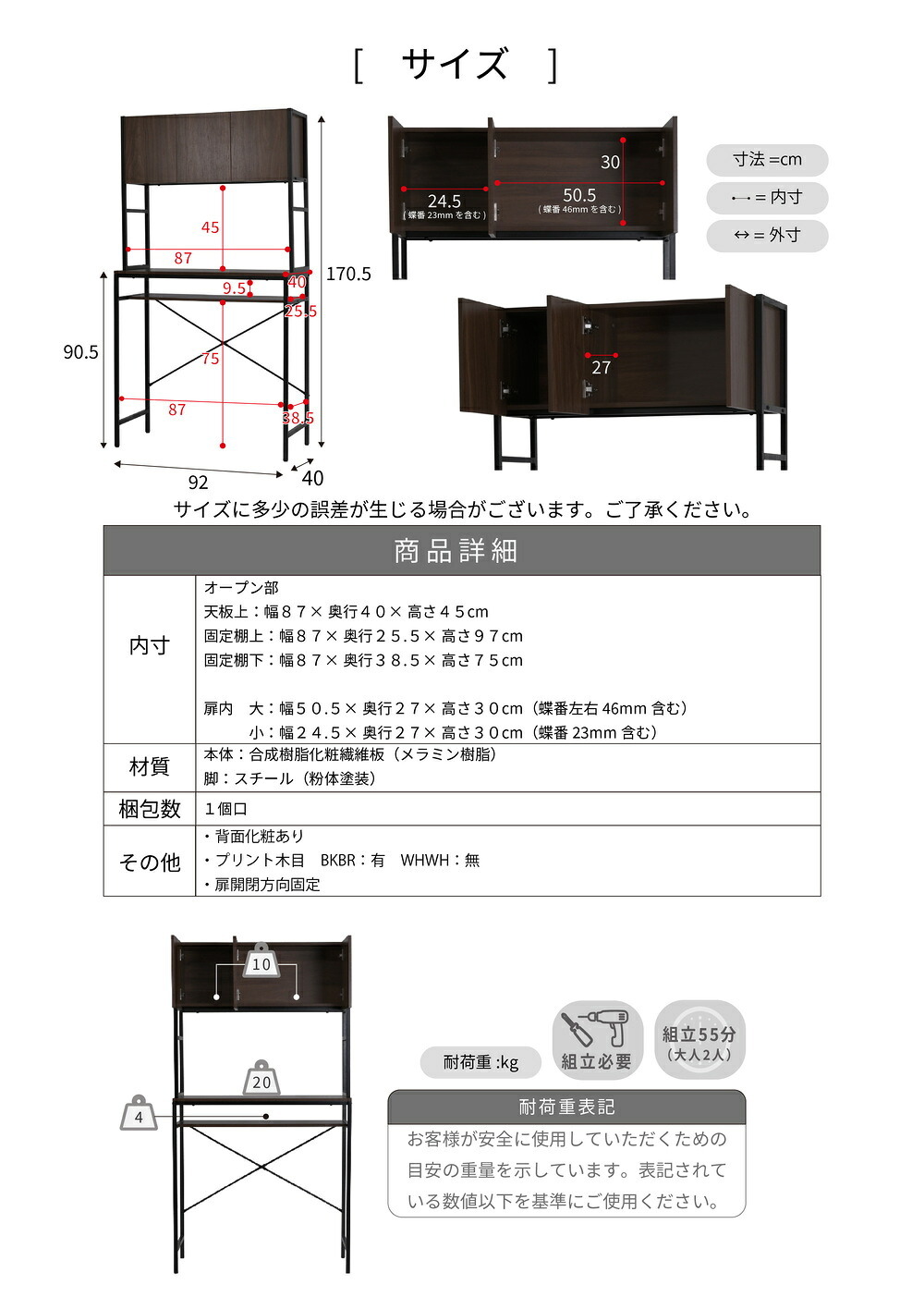 食器棚 ゴミ箱収納付き ゴミ箱上収納 ラック キッチン 隙間収納 幅91 奥行40 高さ170 レンジ台 大型レンジ対応 ゴミ箱収納 レンジラック 作業台 扉付き 木製 ホワイト ブラウン：