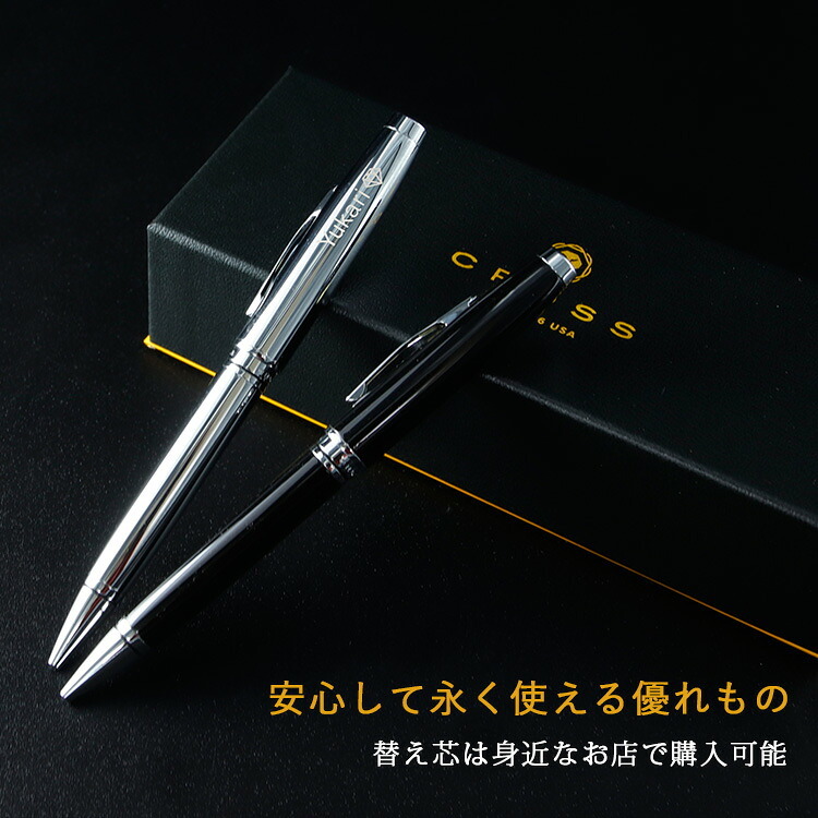 CROSS ボールペン 名入れ 名前入り ギフト おしゃれ クロス COVENTRY コベントリー ブランド 筆記具 高級 彼氏 彼女 プレゼント 誕生日 記念 父の日 男性 女性 定年 退職 卒業