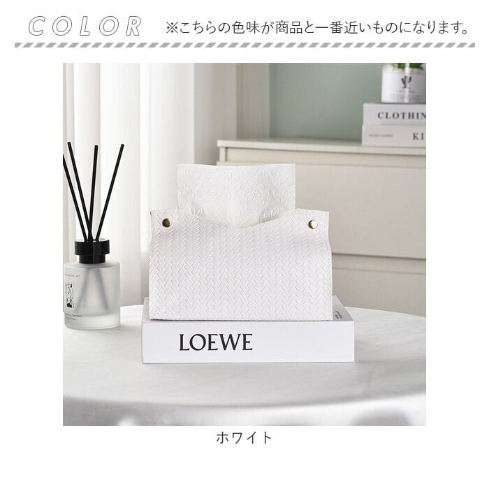 ティッシュカバー 通販 ティッシュボックスケース インテリア雑貨 フェイクレザー ティッシュケース ホテルライク 新生活ギフト ボックスティッシュケース 卓上 リビング 寝室 おしゃれ シンプル ギフト 贈り物 家庭用 洗面所 キッチン PUレザー 車内