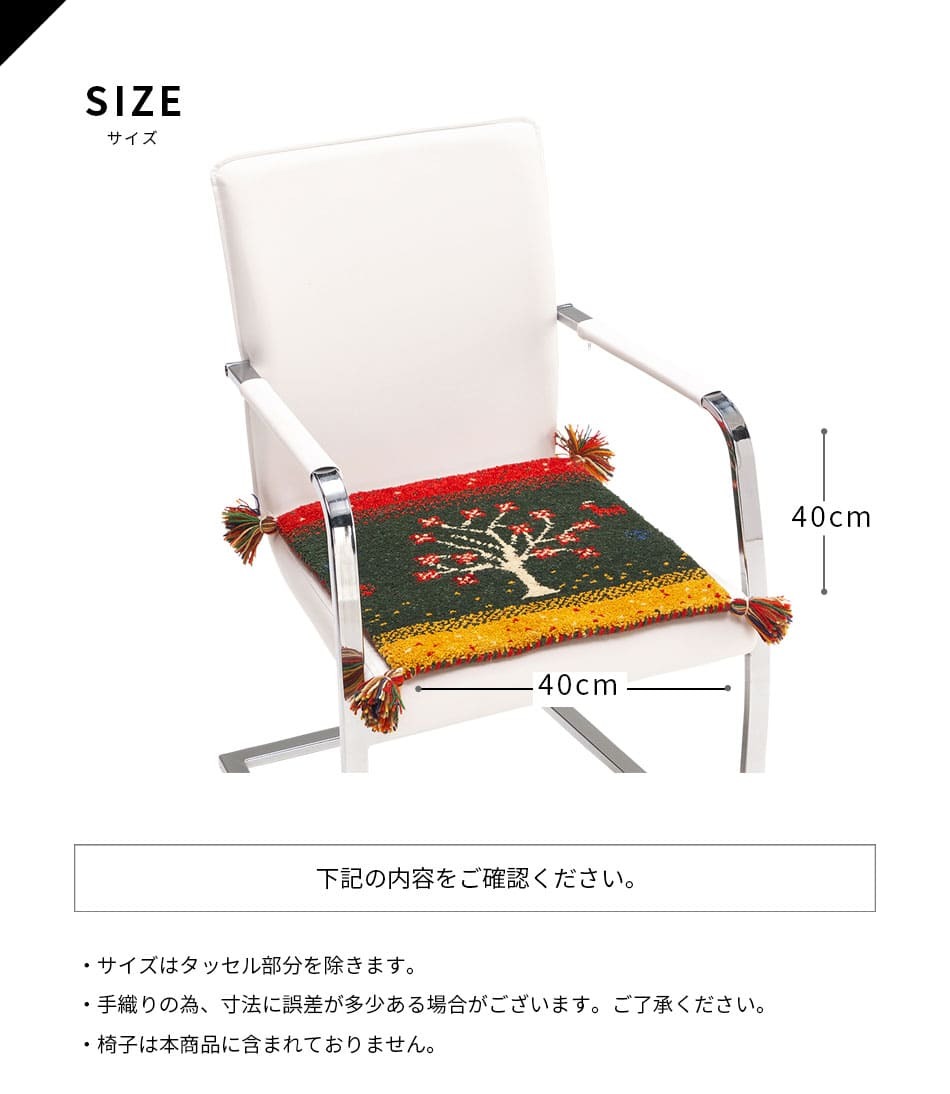 ラグ カーペット インド織 ウール100% 手織り 40×40cm ギャッベ 幅40 ウール 羊毛 四角 角形 オールシーズン マット センター カラフル リビング ごろ寝マット 新生活 おしゃれ じゅうたん