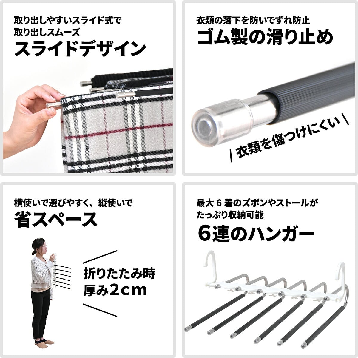 6連省スペースズボンハンガー 2個セット ONLS0202 リビング収納 シンプルスタイル カジュアル 角型 プラスチックランドリー ハンガー 6連ズボンハンガー 6連ストールハンガー 6連パンツハンガー