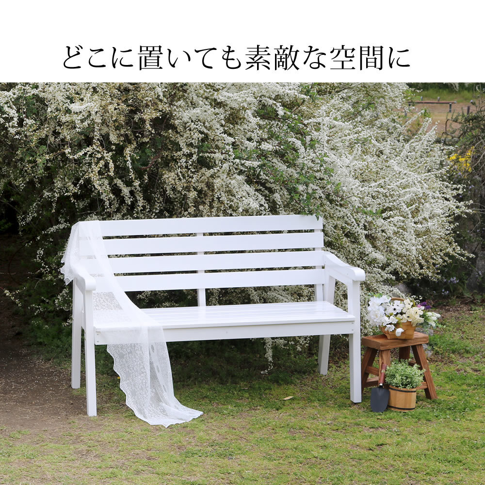 チェア 椅子 天然木製ベンチ 幅130 「Elan」 エラン EL-130 木製 ウッド 屋外 室内 130ｃｍ 120ｃｍ モダン 2人 ガーデン おしゃれ かわいい 雨 ベンチ ガーデンベンチ 庭 ベランダ ホワイト グレー 新生活