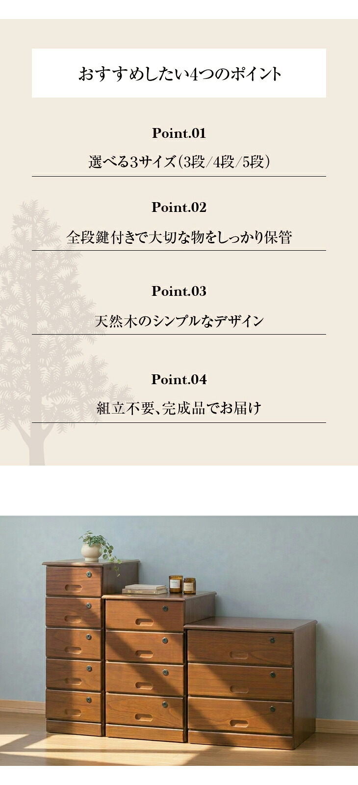 鍵付き チェスト 木製 3段 桐 キャビネット ローチェスト 幅46cm 奥行35cm 高さ42cm A4 対応 完成品 シークレットチェスト 収納 タンス 引き出し 貴重品 通帳 書類 隠しキャスター 移動 楽 シンプル 新生活 贈り物 送料無料