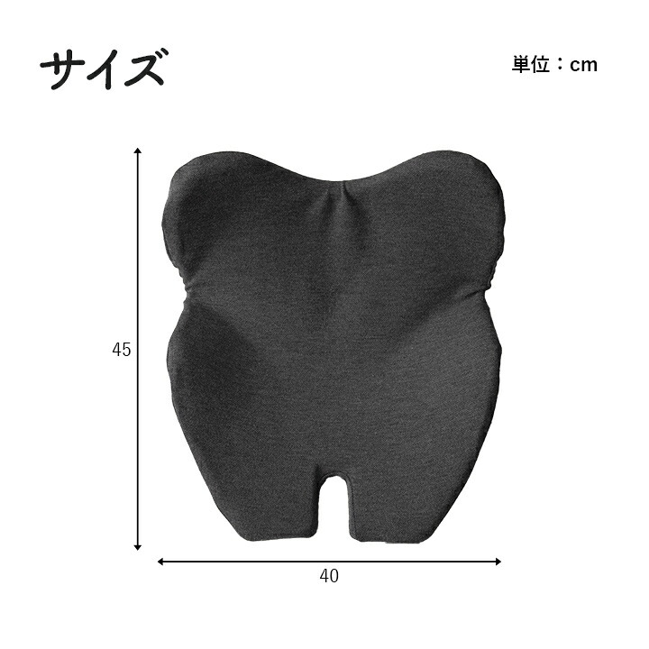 デスク チェア オフィス ワーク サポート クッション お尻 姿勢 約45×40cm