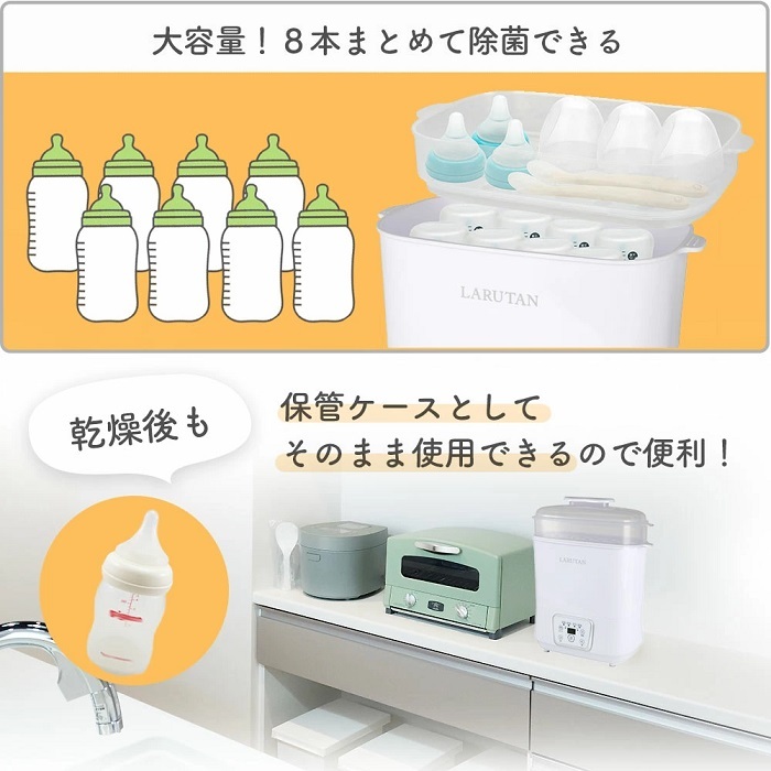 ＜芸能人愛用＞助産師推薦 哺乳瓶除菌乾燥機 哺乳瓶 除菌 乾燥 除菌乾燥機 乾燥器 哺乳びん 大容量 空焚き防止 ベビー ベビー用品 赤ちゃん 子育て 双子 育児 新生児 出産祝い 出産準備 時短 静か プレゼント ギフト 授乳用品・ベビー用食事用品 送料無料