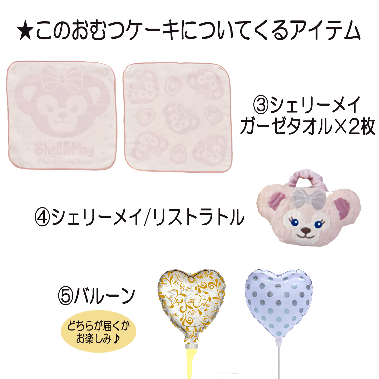 おむつケーキ 出産祝い ディズニー シェリーメイ ハンドパペット 2段 女の子 人気 赤ちゃん 熨斗 メッセージカード ギフトセット 誕生日プレゼント ハーフバースデー ベビーシャワー オムツケーキ パンパース ギフト包装 送料無料 duf2101