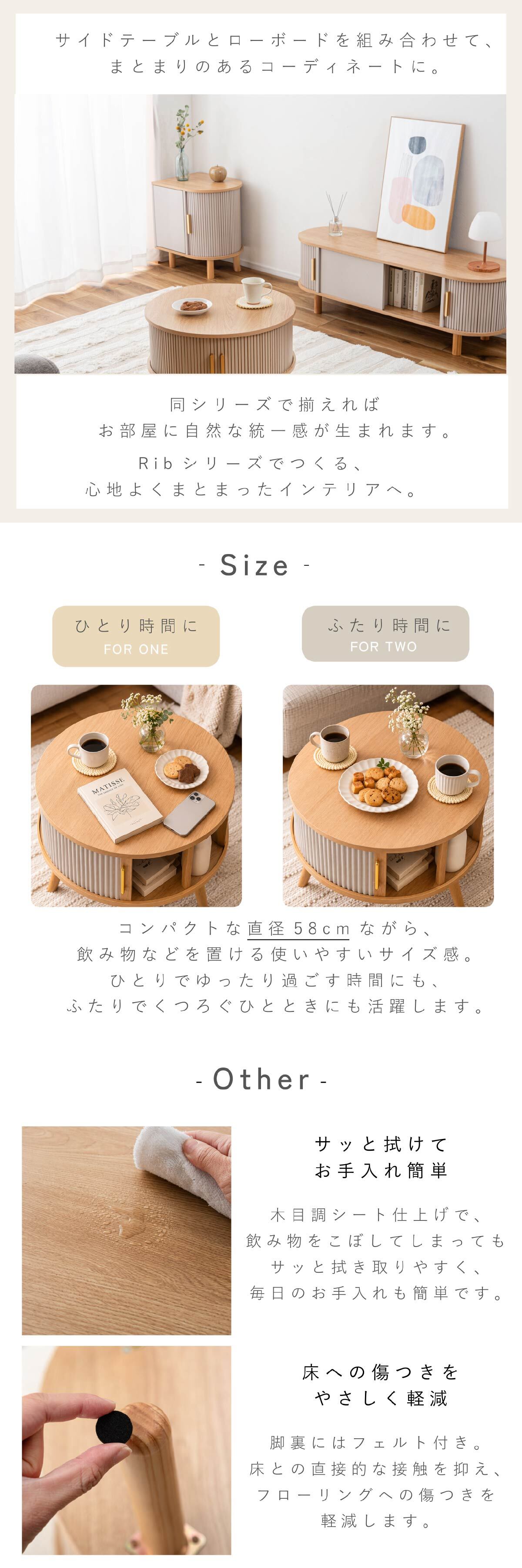 ローテーブル 小さめ センターテーブル 引き戸 丸テーブル リビングテーブル 一人暮らし 収納付き 円形 幅58cm コンパクト 省スペース 木目調 北欧 韓国インテリア 脚付き リブデザイン グレー ベージュ おしゃれ 東谷 TAP-420