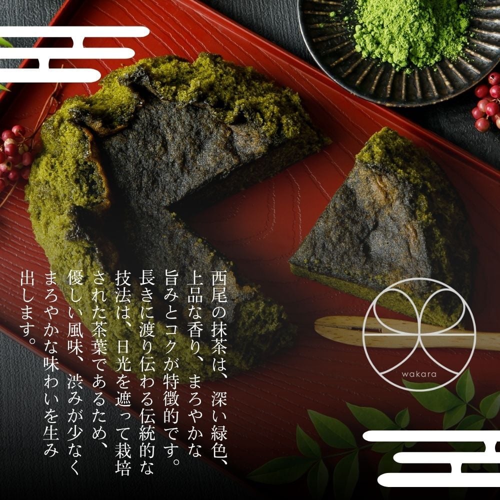 【完熟カステラケーキ】ギフト 西尾の抹茶味 卵たっぷり プリンのようなしっとりなめらか シフォンケーキ おいしい お菓子 ギフト デザート【送料無料※一部地域を除く】