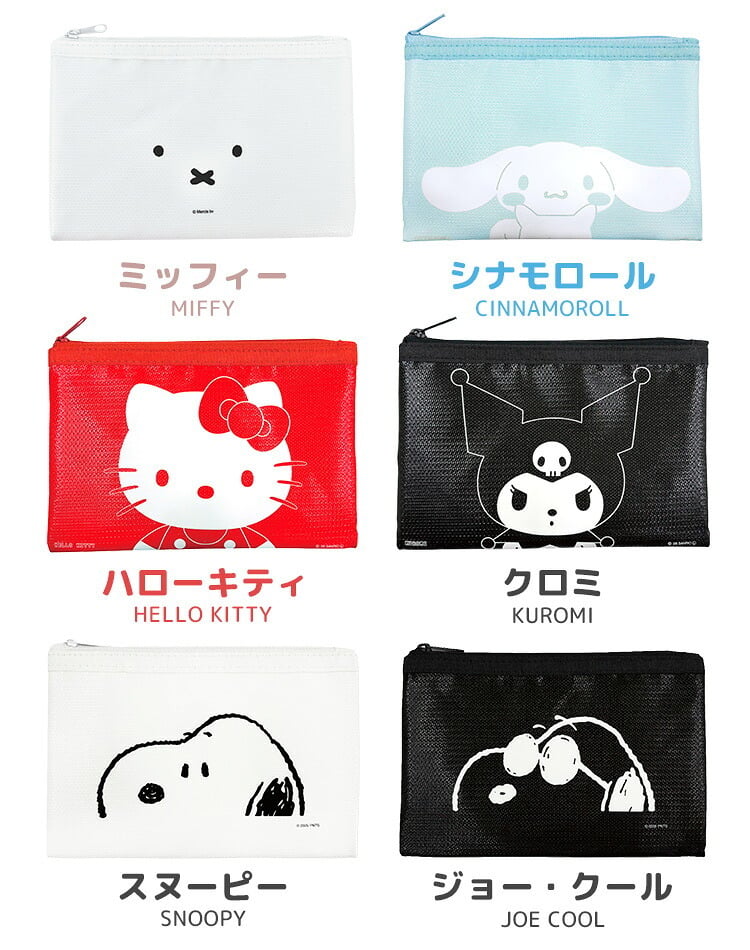 セーフティポーチ 防火ポーチ モバイルバッテリー サンリオ スヌーピー ミッフィー ハローキティ クロミ シナモロール SNOOPY miffy Sanrio キャラクター かわいい おしゃれ グルマンディーズ 難燃ポーチ ガジェットポーチ 防炎ポーチ 耐火ポーチ 充電器