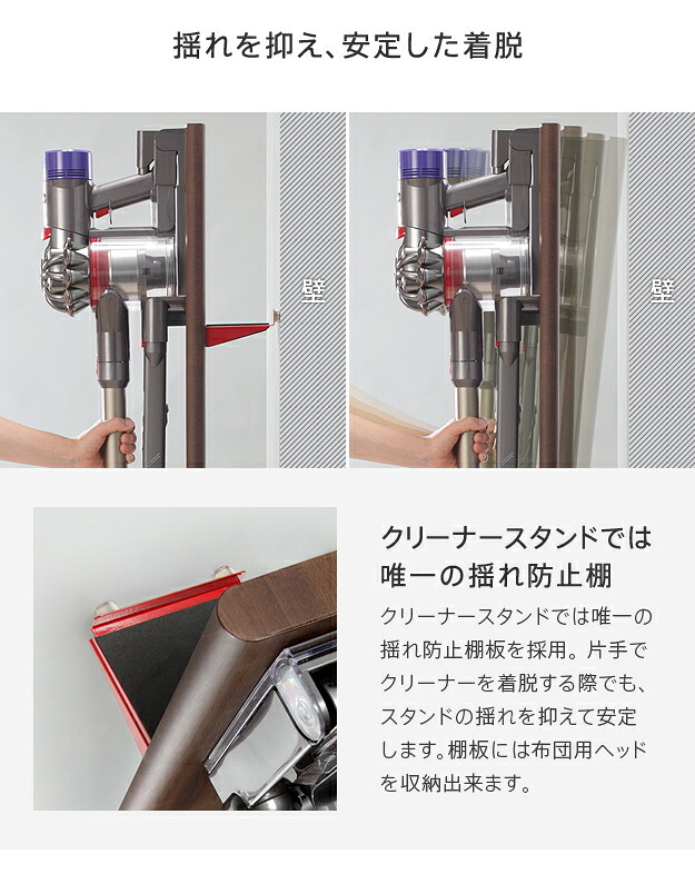 WALLインテリアクリーナースタンド ロボット掃除機設置機能付き オプションツール収納棚板付き ダイソン dyson コードレス スティッククリーナースタンド V15 V12 V11 V10 V8 V7 V6 DC74 DC62 DC45 DC35 iT