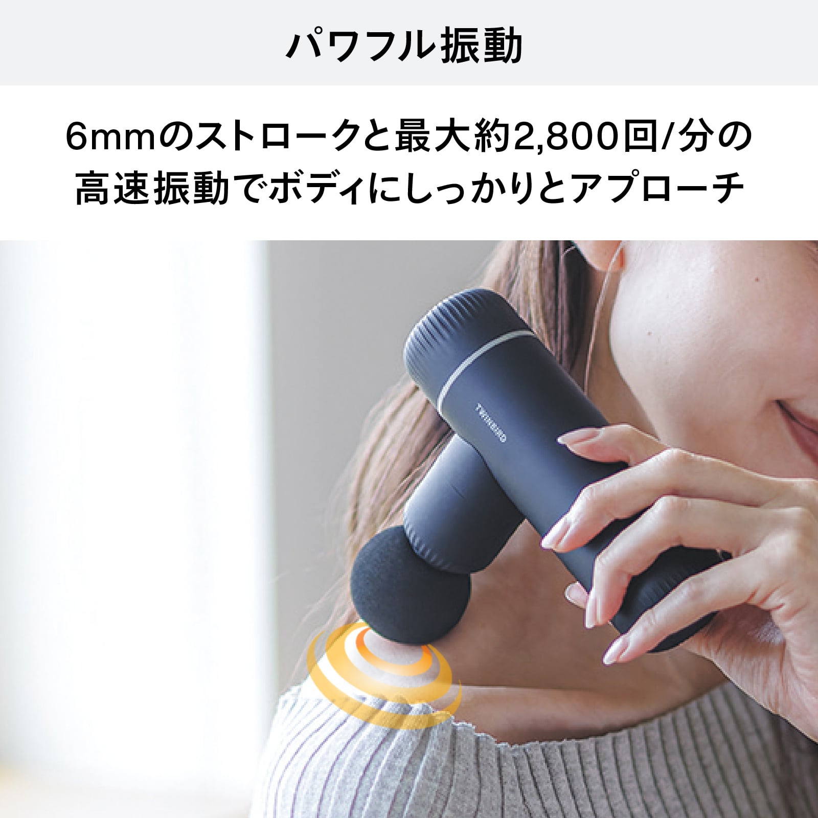 【公式】ボディケアガン