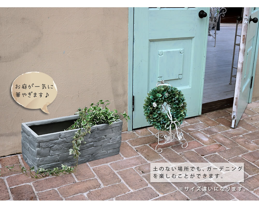 ガーデン エクステリア レンガ調プランター TERRE GRIS テール・グリ 幅40 鉢 鉢カバー プランター カバー ガーデニング 水抜き穴 レンガ花壇 おしゃれ 北欧 ナチュラル アメリカン 庭 ベランダ 屋外 新生活