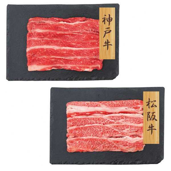 神戸牛 松阪牛 バラスライス 食べ比べ 500g ギフト 牛肉 和牛 高級肉 お取り寄せ グルメ 内祝い 贈答用 冷凍
