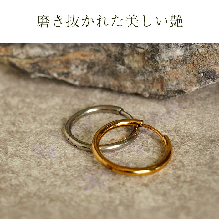 ピアス フープ つけっぱなし リング わっか 大ぶり アレルギー対応 ステンレス 幅2.0mm × 内径 16mm 20mm 中折れ 大人 上品 通勤 オフィス シンプル