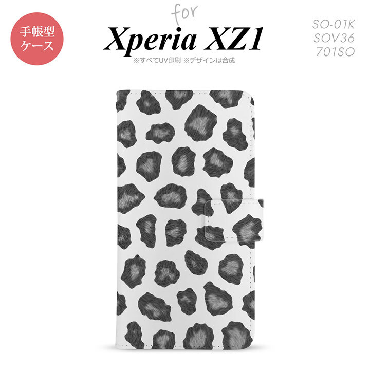 【手帳型 スマホ カバー ケース】【SO01K】【エクスペリア XZ1】手帳型 ケース SO-01K スマホ カバー Xperia XZ1 エクスペリア 豹柄(B) グレー nk-004s-so01k-dr027【メール便送料無料】