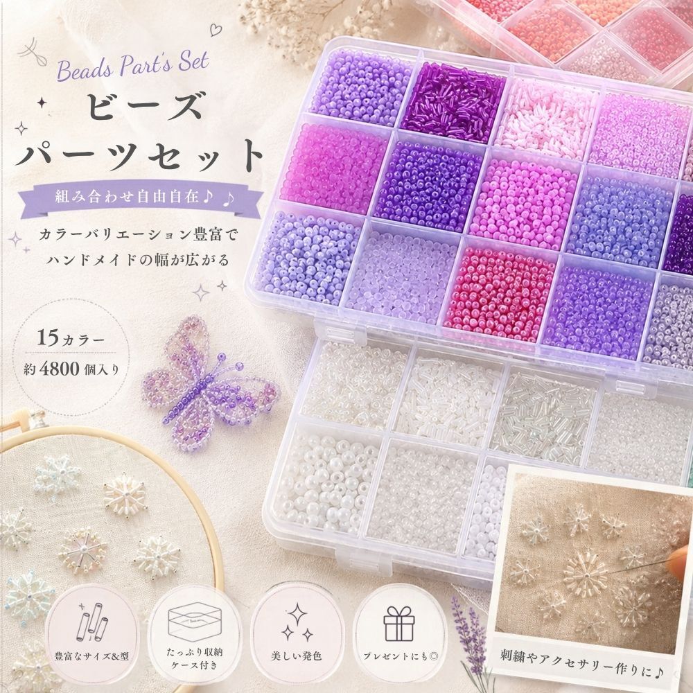 ビーズセット 15色セット 各10g ケース付き ガラスビーズ シードビーズ 丸小ビーズ チューブビーズ 2mm 3mm 4mm アクセサリーパーツ ハンドメイド 手芸 刺繍 ビーズ刺繍 DIY アクセサリー作り