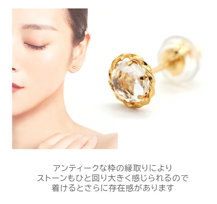 ピアス セカンドピアス K18 ホワイトトパーズ ローズカット 天然石 誕生石 【品質保証書つき】 日本製 金属アレルギー対応 18金 18K【1個ずつバラ売り】 プレゼント