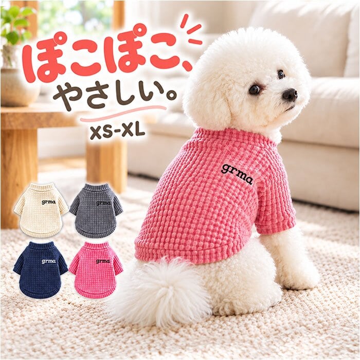 犬服 無地 tシャツ 通販 犬 服 ドッグウェア 犬の服 ペット服 ペットウェア ドッグウエア Tシャツ ペットウエアー 春 夏 秋 冬 お出かけ お出掛け お散歩 ペット用品 かわいい 可愛い おしゃれ オシャレ カジュアル