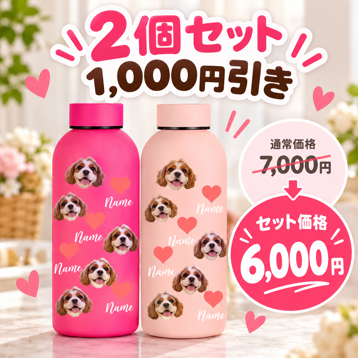 ペット 写真入り ドリンクボトル オリジナル マイボトル 犬 猫 愛犬 愛猫 名前入り 名入れ 誕生日 プレゼント 母の日 父の日 敬老の日 クリスマス 記念日 お祝い ギフト うちの子グッズ 写真プリント オーダーメイド 水筒 500ml 持ち運び 通勤 通学 お出かけ 散歩 犬好き 猫好き ペット好き 家族写真 贈り物 記念品 実用的ギフト オリジナルグッズ 新生活 就職祝い 旅行 遠足