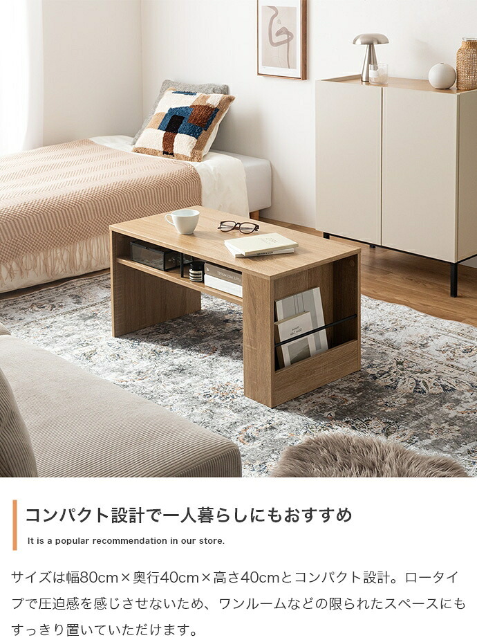 ソファ 座椅子 テーブル センターテーブル ロー 机 食事 リビング 棚 ラック 収納棚 マガジンラック コンパクト 省スペース 幅80 一人暮らし ワンルーム カフェ コーヒー 木製 アイアン