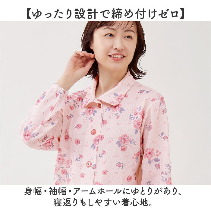 レディースパジャマ秋冬 通販 シニアパジャマ 高齢者用冬物 ニットキルト前開き 大きめボタン長袖 暖かい中綿上下 ルームウェア部屋着 女性 入院介護用ウェア ゆったり楽らく 花柄 パンツ裾ゴム入り ウエストゴム シニア 60代70代80代 寝間着 上品