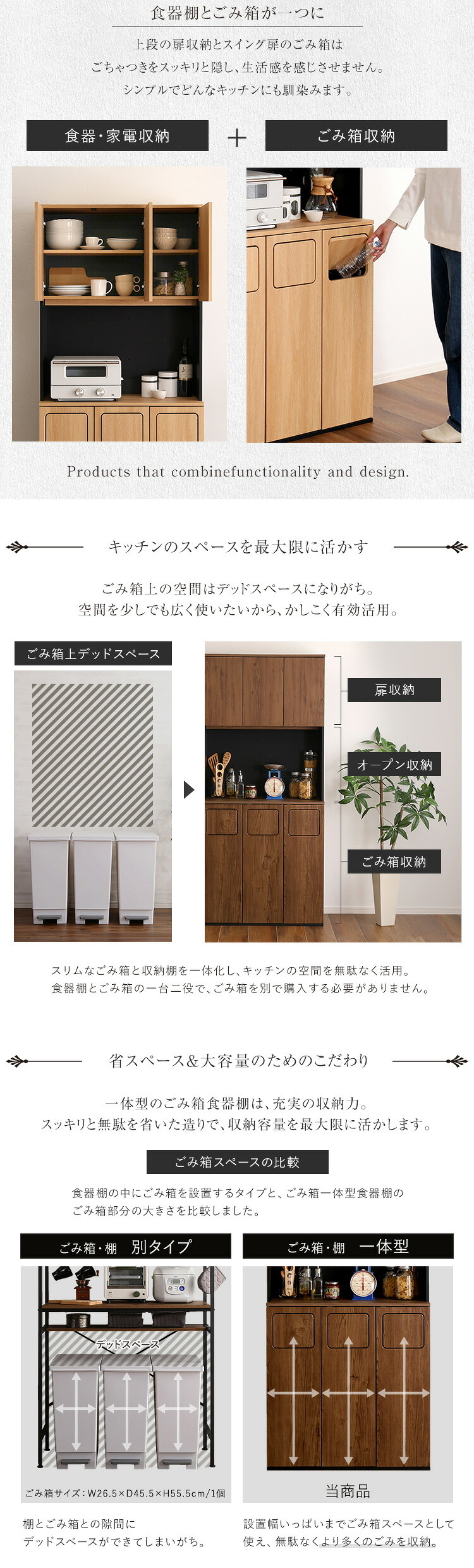 食器棚 ゴミ箱収納付き ヴィンテージ ごみ箱一体型 ごみ箱3つタイプ：