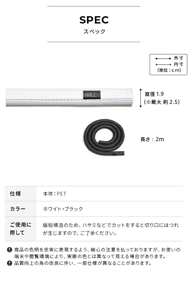 WALLインテリアテレビスタンド インテリアコードカバー 追加オプション 部品 パーツ 配線カバー 配線隠し ケーブルカバー WALLオプション