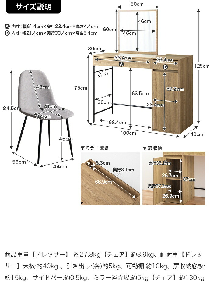 ドレッサー テーブル セット 椅子 ドレッサーテーブル コンパクト かわいい 化粧台 鏡台 一面鏡ドレッサー パソコン 机 引き出し 扉収納付き 棚 メイク台 コスメ収納 化粧品