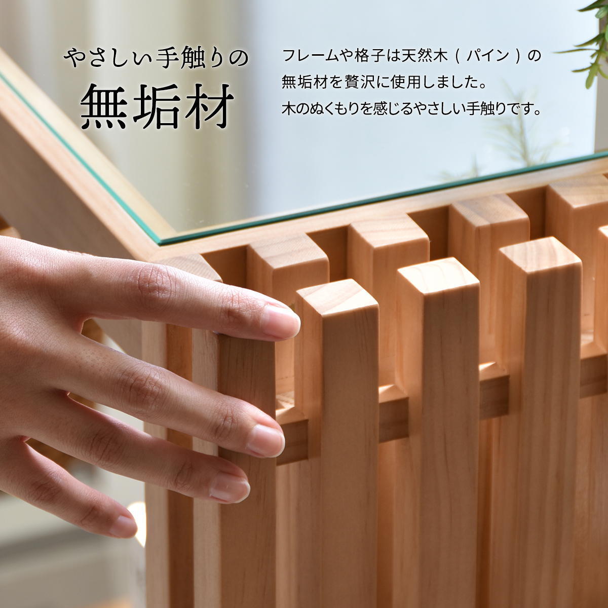ラック　ガラス 天然木 北欧 木製 本棚　棚 収納家具 格子 おしゃれ オイル アンティーク 植物性オイル 塗装 モダン ハンドメイド ナチュラル