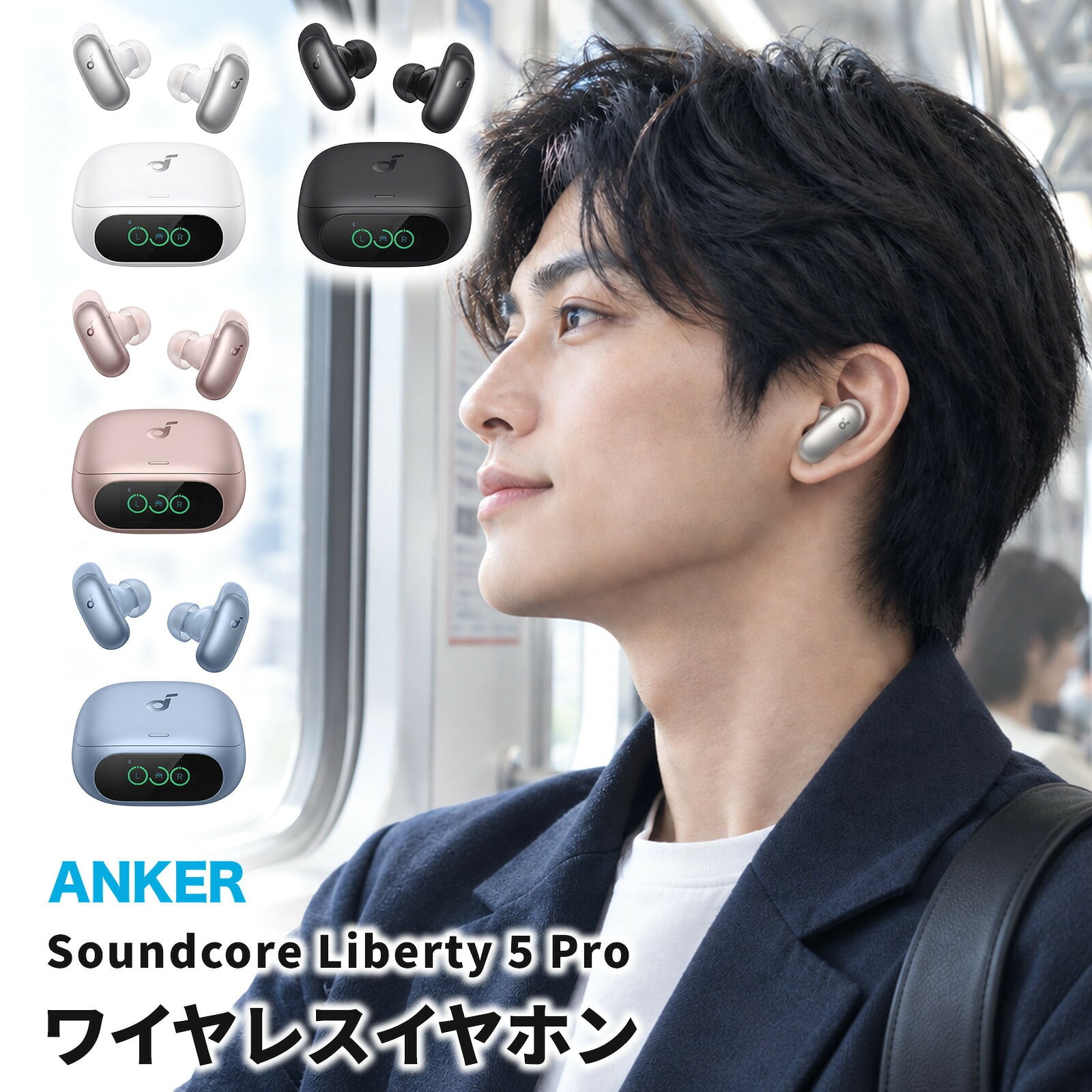 【18ヶ月保証】Anker アンカー Soundcore Liberty 5 Pro ワイヤレスイヤホン Bluetooth 6.1 ノイズキャンセリング AI翻訳 ハイレゾ 選べる4色 誕生日 ギフト プレゼント