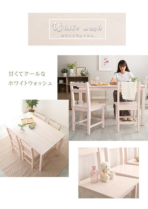 北欧テイスト ダイニング5点セット 天然木製 Salute-サルーテ PND-5--NA ナチュラル 5点セット ホームテイスト 新生活
