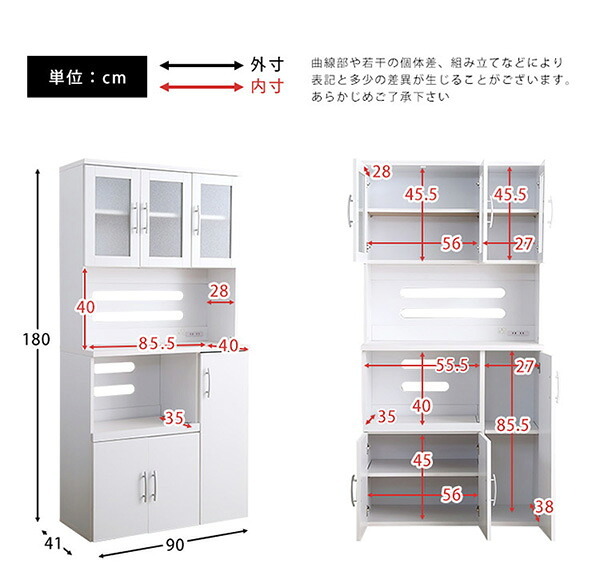 食器棚 キッチン収納 ホワイト パスタキッチンボード 幅90cm&times;高さ180cmタイプ PST-1890WH--WH 幅90ｘ奥41ｘ高180cm ホームテイスト ホワイトカラー 白色 キッチンボード レンジ台 幅90：