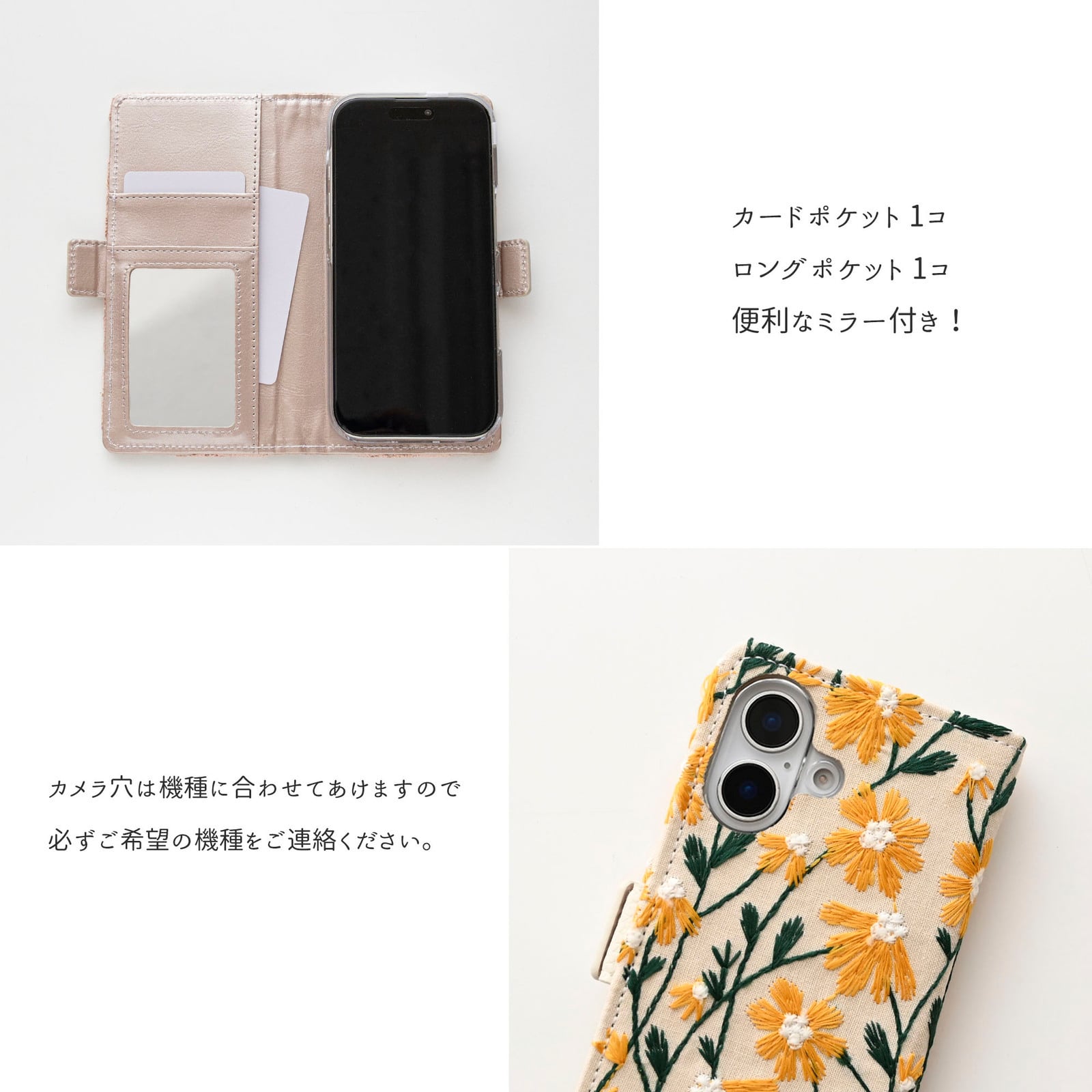 多機種対応 スマホケース 手帳型 【 デイジーシャワー 刺繍 】 スマホショルダー サイドマグネット ニュアンスカラー