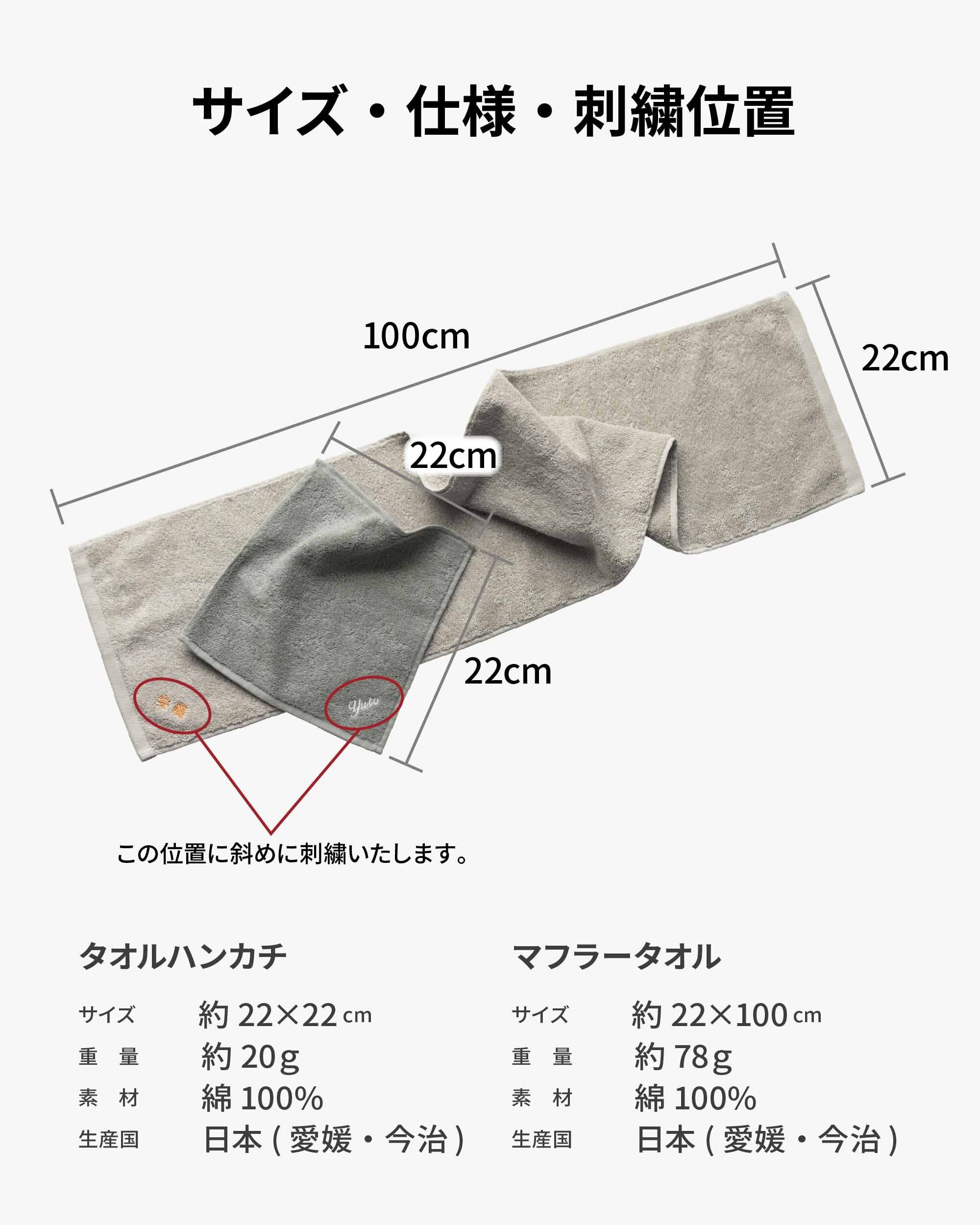 名入れ刺繍 名入れ タオルハンカチ マフラータオル  Byme バイミー cy-by335na　今治タオル 綿100% お名前 メンズ 個包装 日本製 お配り